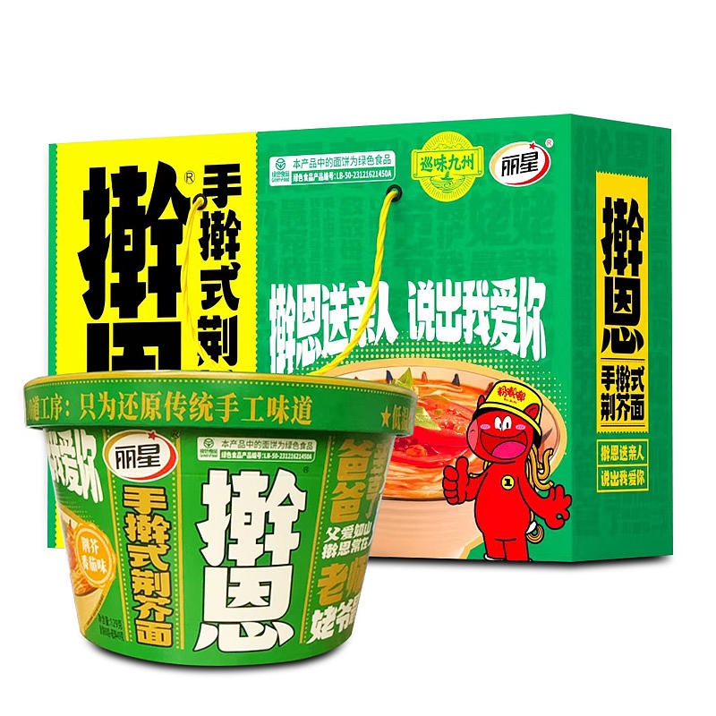 丽星擀恩手擀面