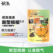 橙意槟果40g