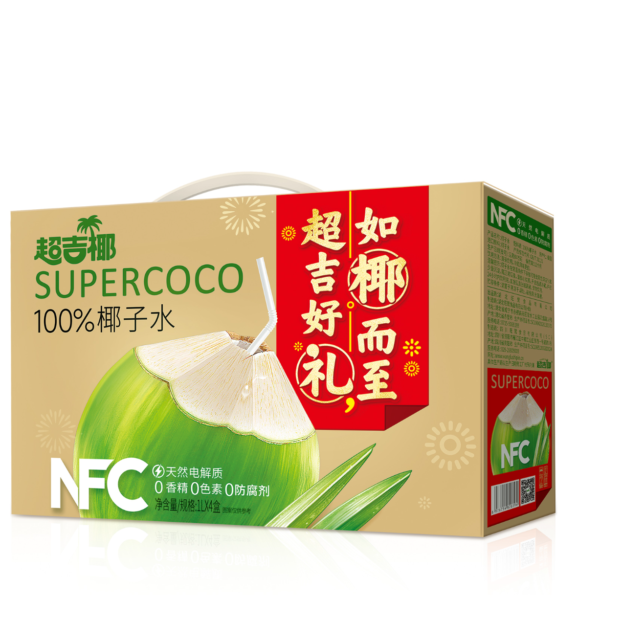超吉椰100%椰子水1L（礼盒） - 华糖云交会