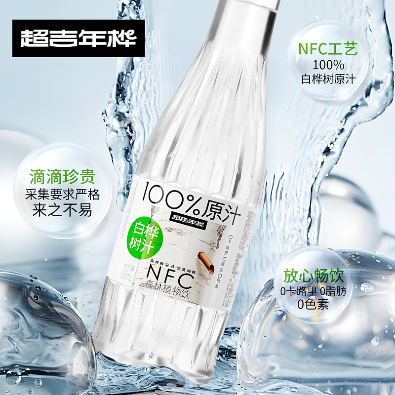 超吉年桦100%白桦树原汁360ml
