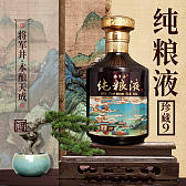将军井纯粮液珍藏9