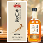龙山参露