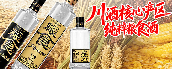 四川光良窖酒业