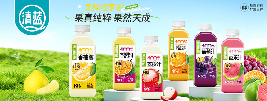 清蓝饮品