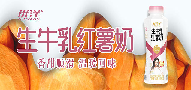 生牛乳红薯奶、芋泥奶、玉米奶、山药奶