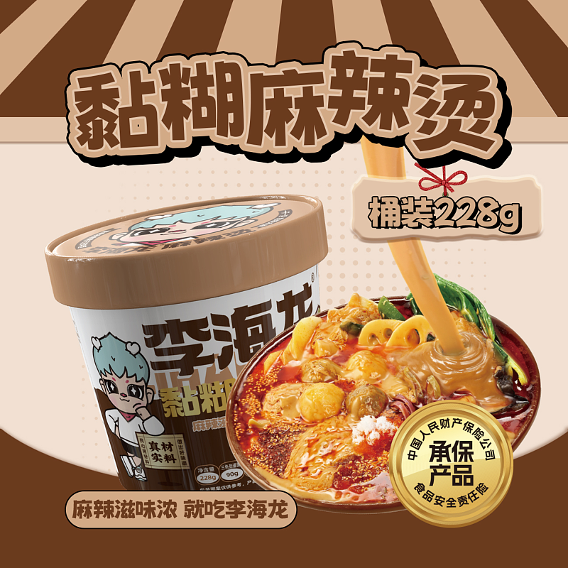 李海龙桶装黏糊麻辣烫228g