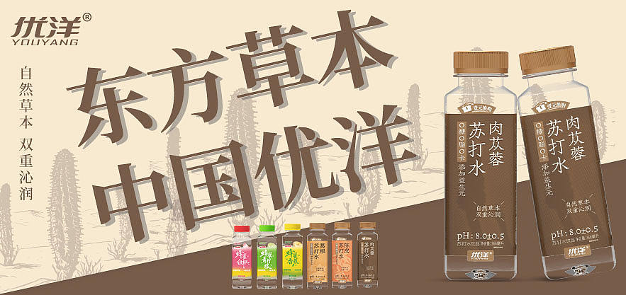 优洋饮品旗舰店