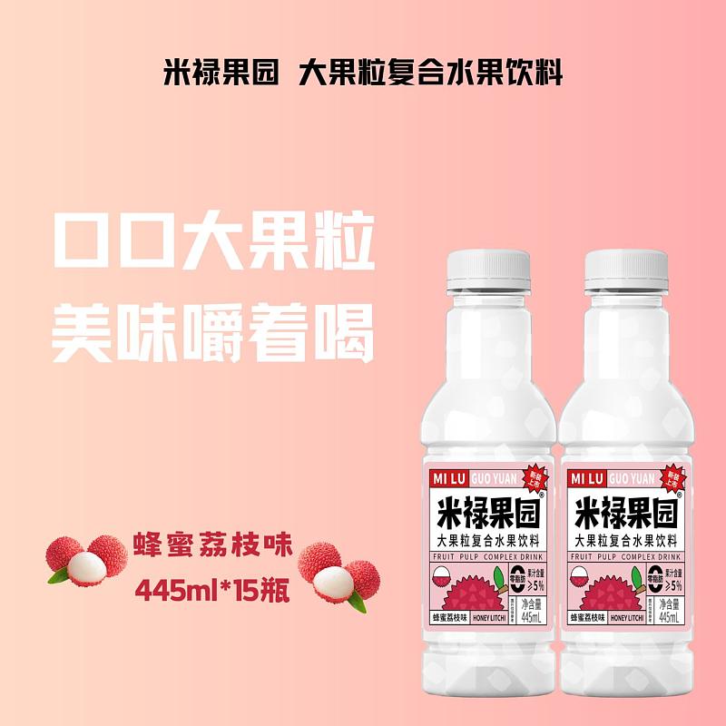大果粒复合水果饮料