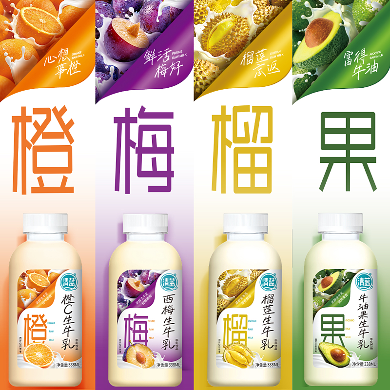 清蓝果汁生牛乳2026新品
