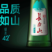 「中华老字号」长白山·绿水 浓香型42%vol