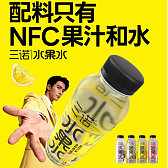 三诺水果水2026战略新品