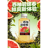 西柚碧螺春茶果汁饮料