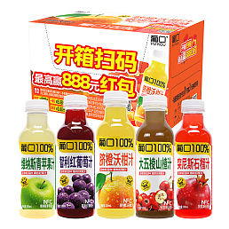 100%果汁*500ml