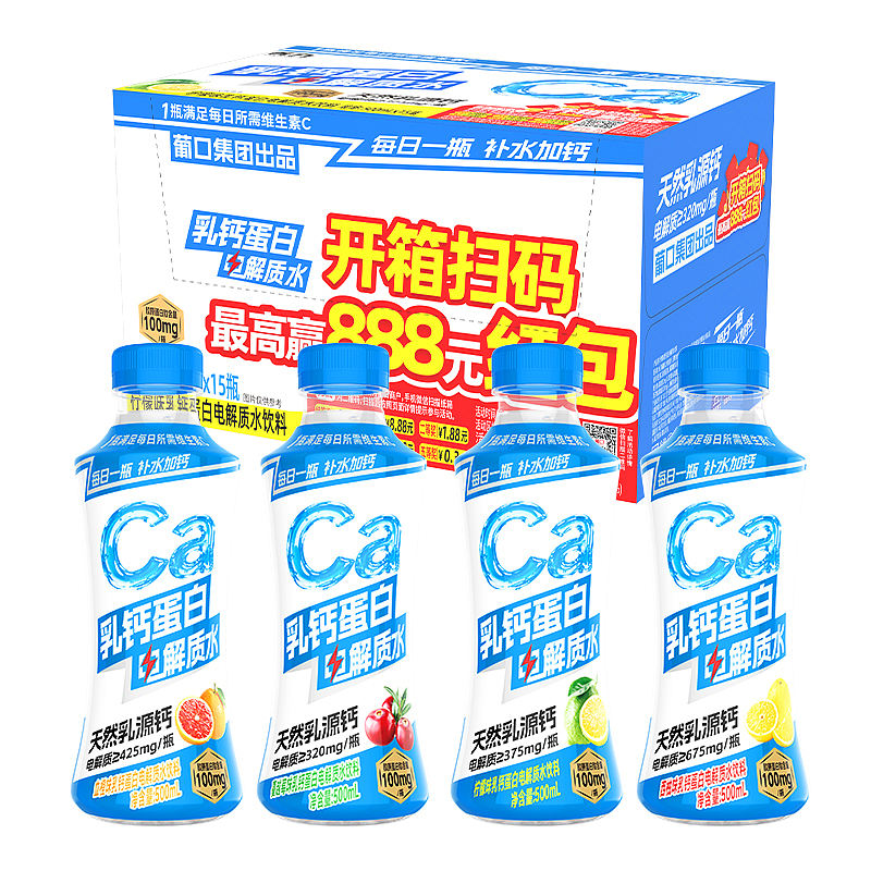 乳钙蛋白电解质水*500ml