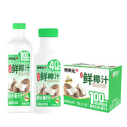 菁养元鲜榨椰汁汁*420ml/1.25L