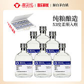 喜乐猴酒100ml