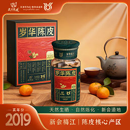 岁华陈皮