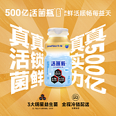 味动力活性益生菌乳饮品100mL*5瓶
