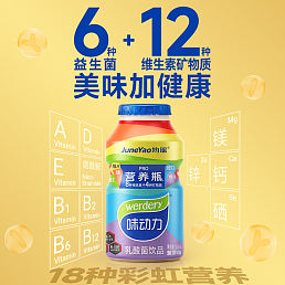 味动力营养瓶乳酸菌饮品100mL*20瓶