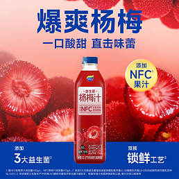 味动力益生菌爆爽杨梅/双柚汁复合果蔬汁饮品1.25L/瓶