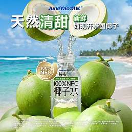 均瑶纯实NFC100%椰子水450mL/1.25L/瓶