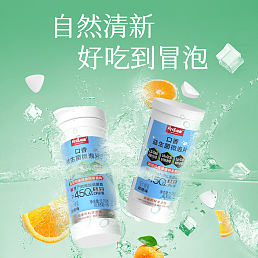 均瑶健康口香益生菌清新口气微泡含片甜橙味15颗/瓶