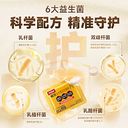 均瑶健康新款畅饮益生菌压片糖果（陈皮话梅味）0.65g*2*8/盒
