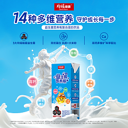 均瑶健康益生菌营养瓶儿童成长维生素矿物质牛奶饮品200mL*12瓶
