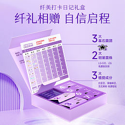 均瑶健康纤美打卡日记礼盒1.2g*126条