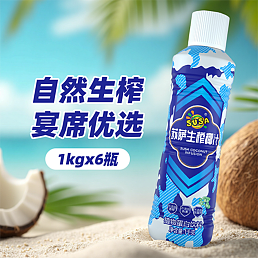1L苏萨生榨椰汁（小蛮腰瓶）