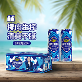 245ml苏萨生榨椰汁
