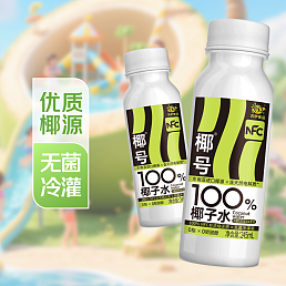 245ml椰号100%椰子水