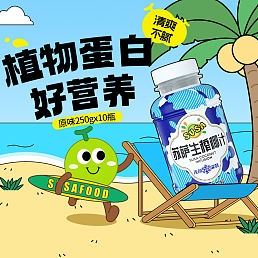 250ml苏萨生榨椰汁
