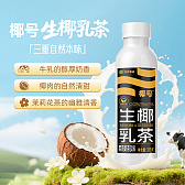 333ml椰号生椰乳茶