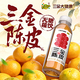 333ml三金陈皮无糖植饮植物饮料
