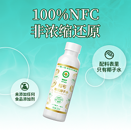 333ml椰号有机椰子水