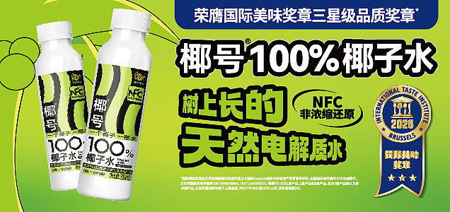 333ml椰号100%椰子水