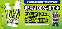 333ml椰号100%椰子水