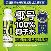 333ml椰号100%椰子水