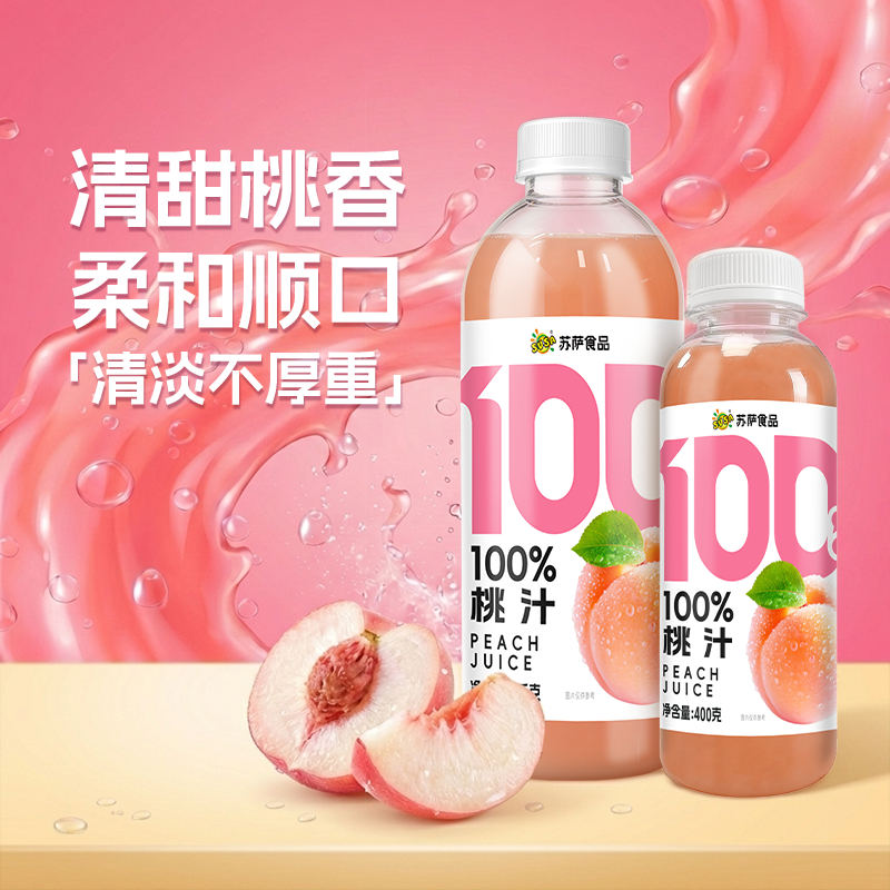 苏萨100%果汁