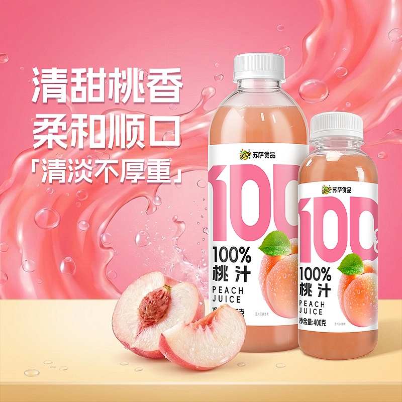苏萨100%果汁