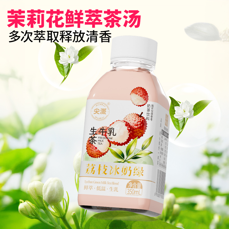 茉莉鲜奶绿350ml*15