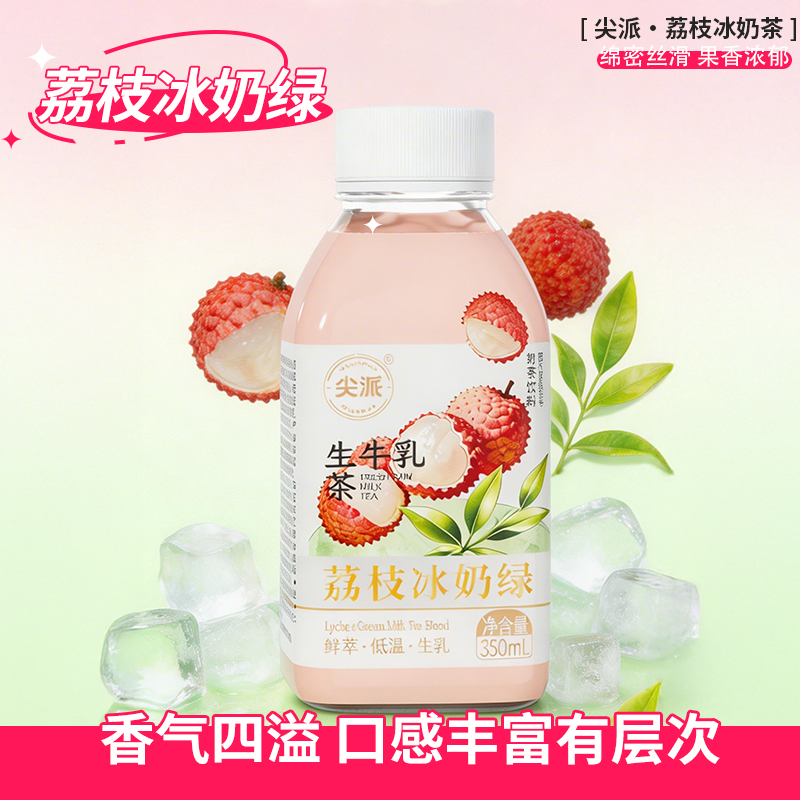 茉莉鲜奶绿350ml*15