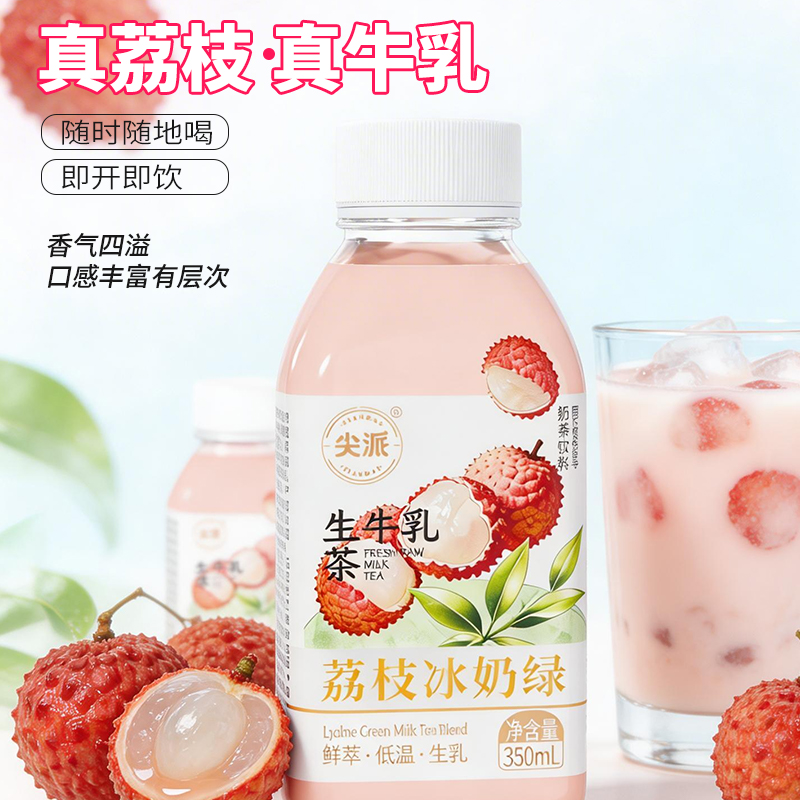 茉莉鲜奶绿350ml*15