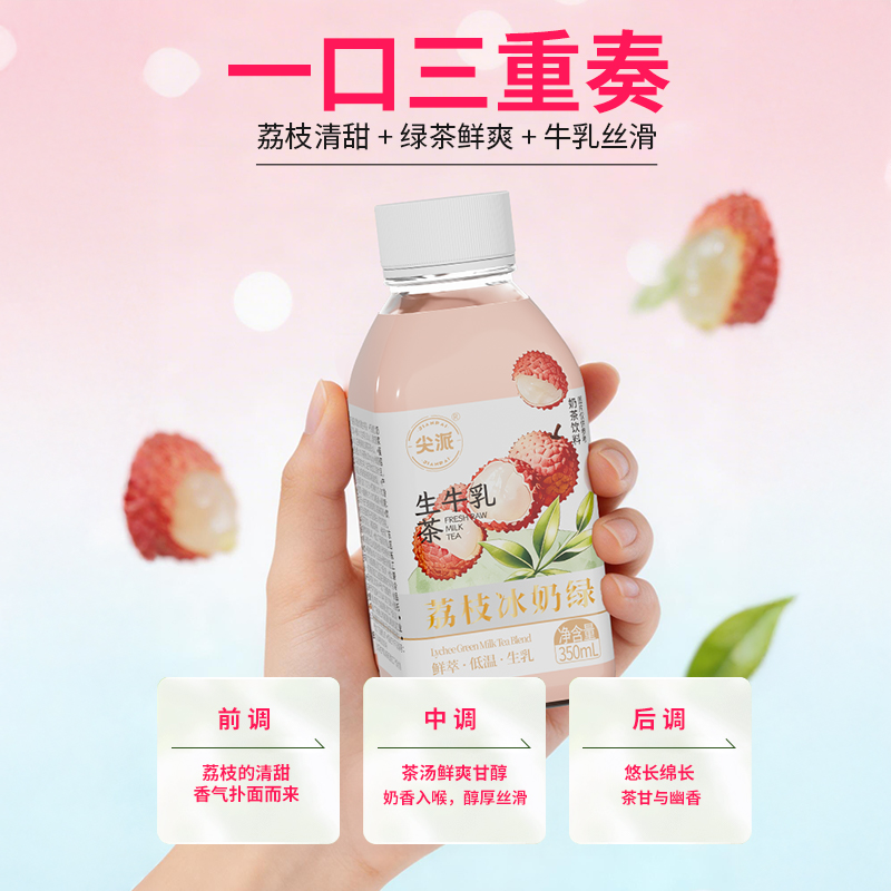 茉莉鲜奶绿350ml*15