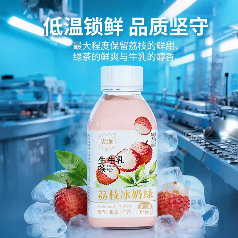 茉莉鲜奶绿350ml*15
