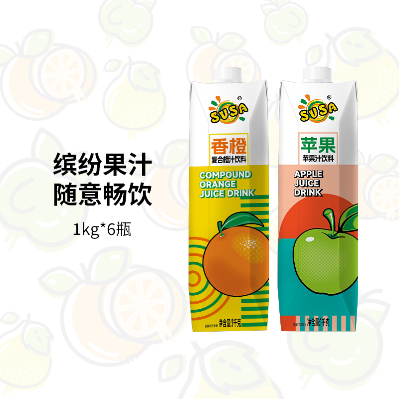 1千克苏萨果汁（钻石包）