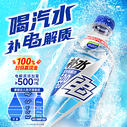 味动力电解质气泡水风味饮料600mL*15瓶