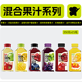 初饮350果汁系列