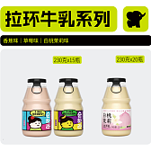 拉坏牛乳系列